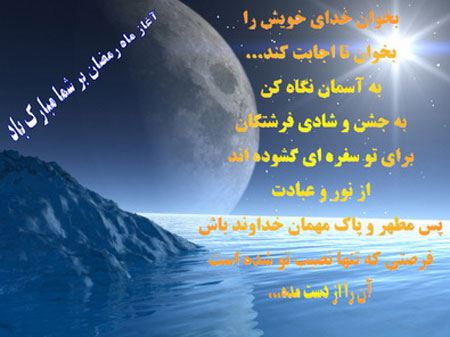 در این ماه، زمین بوی آسمان می‌دهد.