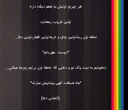 ضیافت ماه رمضان 