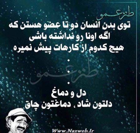 عکس نوشته های طنز و خنده دار عمویی(1)