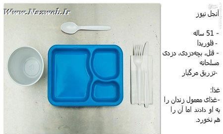 آخرین غذای اعدامی ها را ببینید! (عکس)