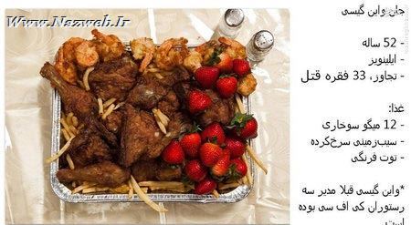 آخرین غذای اعدامی ها را ببینید! (عکس)
