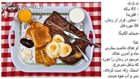 آخرین غذای اعدامی ها را ببینید! (عکس)