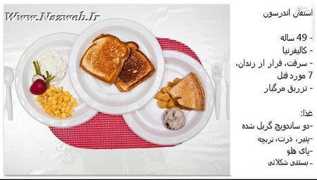 آخرین غذای اعدامی ها را ببینید! (عکس)