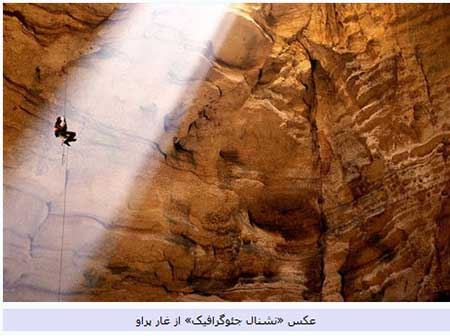 بازی با مرگ در خطرناک ترین غار عجیب ایران !! عکس