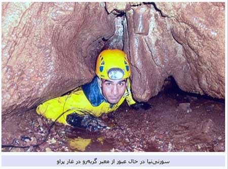 بازی با مرگ در خطرناک ترین غار عجیب ایران !! عکس