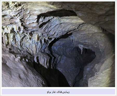بازی با مرگ در خطرناک ترین غار عجیب ایران !! عکس
