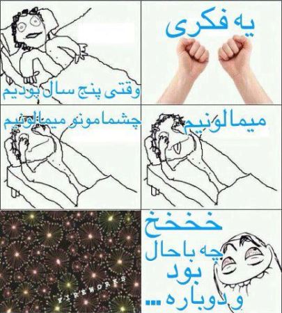 گلچین خنده دار ترین ترول های با حال