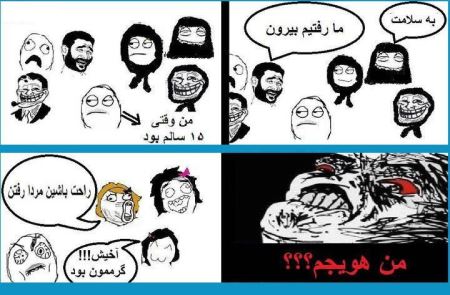گلچین خنده دار ترین ترول های با حال