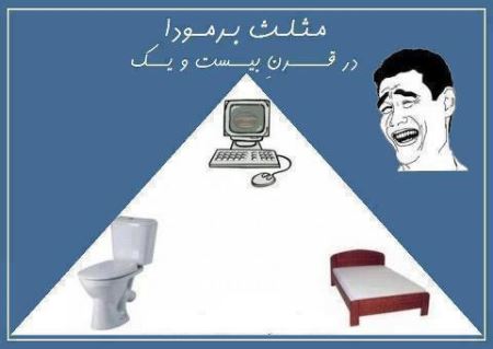 گلچین خنده دار ترین ترول های با حال