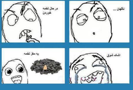 گلچین خنده دار ترین ترول های با حال