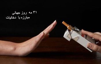 مهم ترین رویدادهای تاریخی روز 10 خرداد (31 می)