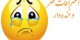 اعترافات خیلی خنده دار و طنز (4)