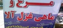 خنده دار و جدیدترین سوتی های ایرانی