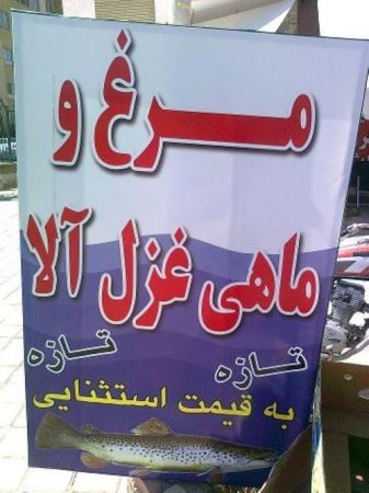 خنده دار و جدیدترین سوتی های ایرانی
