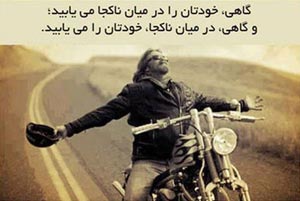 جملات الهام بخش و بسیار خواندنی برای زندگی (14)