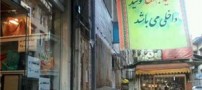ابتکار جالب یک مغازه دار در فروش کالای ایرانی (عکس)