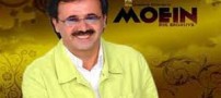 عکس ناب و دیده نشده از معین و همسرش