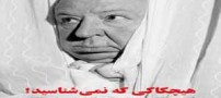 خواندنی ها با نازوب سری (4) با عکس