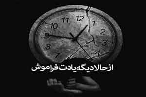 متن های عاشقانه و غمگین (15) متن های عاشقانه و غمگین (15)