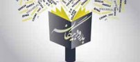 معادل کلمات کامپیوتر، کادر و هیتر در فرهنگ فارسی