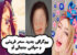 بیوگرافی سحر قریشی
