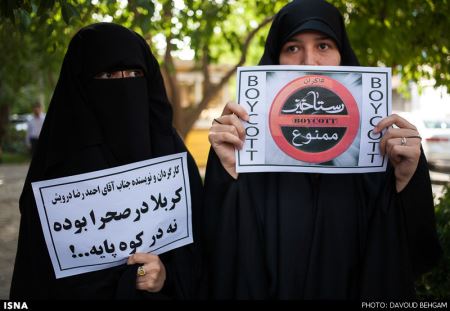 عکس های جنجالی در اعتراض به اکران فیلم رستاخیز