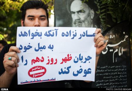 عکس های جنجالی در اعتراض به اکران فیلم رستاخیز