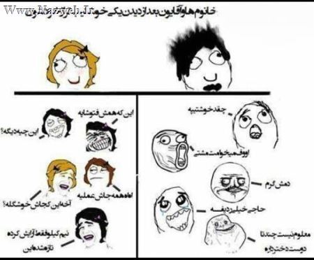 خنده دار و جدیدترین ترول های ایرونی