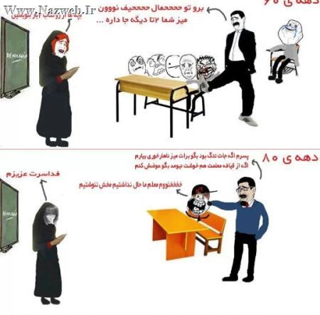خنده دار و جدیدترین ترول های ایرونی