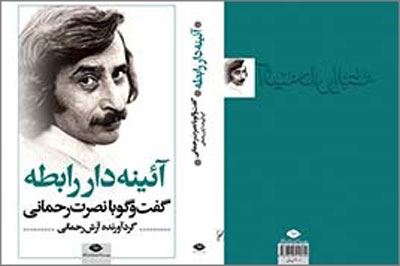 خواندنی دیدنی های جالب با نازوب سری پنجم