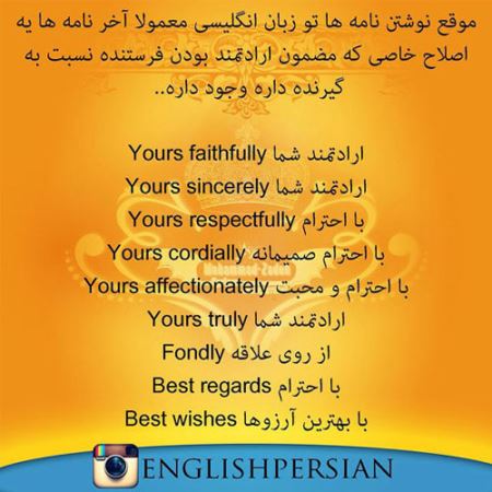 عکس نوشته های رایج و جالب جملات فارسی در انگیسی