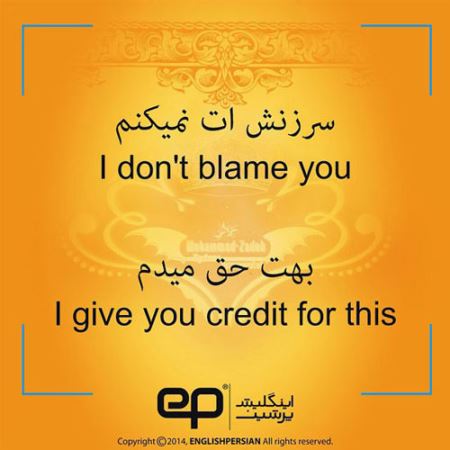 عکس نوشته های رایج و جالب جملات فارسی در انگیسی