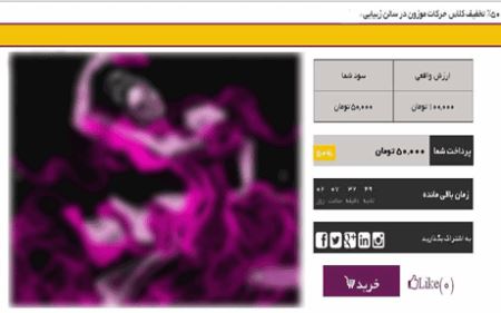 تبلیغ آموزش آزاد رقص در آرایشگاه زنانه در ماه رمضان ! (عکس)