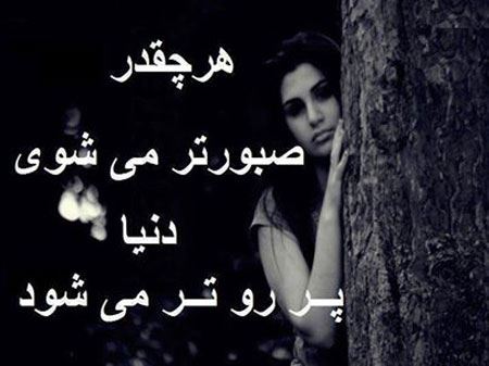 عاشقانه های زیبا و غمگین دختر پسرها