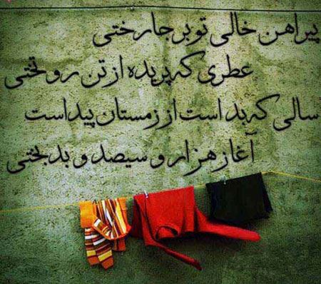عاشقانه های زیبا و غمگین دختر پسرها