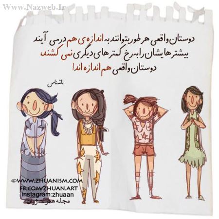 فقط رمانتیک ها و عاشق ها بخوانند!