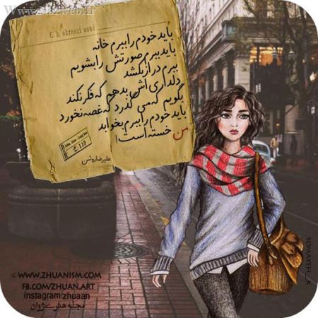 فقط رمانتیک ها و عاشق ها بخوانند!