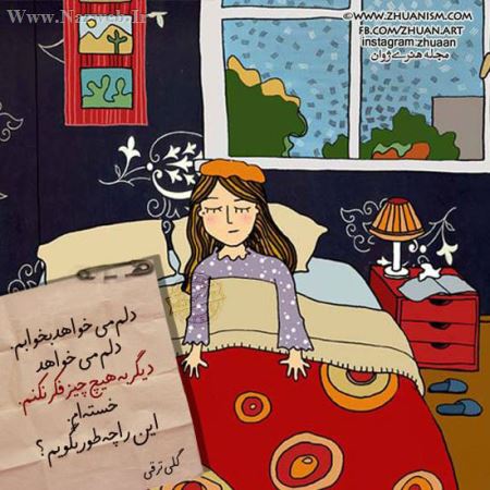 فقط رمانتیک ها و عاشق ها بخوانند!