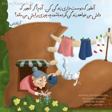 فقط رمانتیک ها و عاشق ها بخوانند!