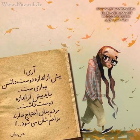 فقط رمانتیک ها و عاشق ها بخوانند!