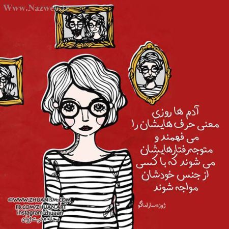 فقط رمانتیک ها و عاشق ها بخوانند!