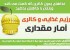 میزان کالری تمامی مواد غذایی به ترتیب حروف الفبا