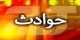 جزئیات دردناک مرگ کودک قمی بعد از گیر کردن در خودرو
