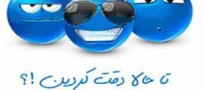 طنز با حال تا حالا دقت کردین …