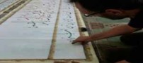 کتابت جالب ماه رمضان با ناخن (عکس)