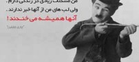 بیوگرافی خواندنی چارلی چاپلین