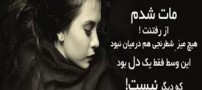 عاشقانه های زیبا و غمگین دختر پسرها