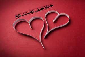 منتخب شعرهای مفهومی و عاشقانه منتخب شعرهای مفهومی و عاشقانه