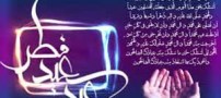 آرشیو کامل اس ام اس تبریک عید فطر