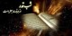 تنها اس ام اس های ویژه شب قدر فارسی انگلیسی